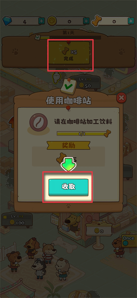 小狗咖啡館無限金幣無限鉆石
