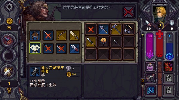 符石守護者全人物解鎖版