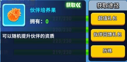 超元氣火柴人無限彩鉆版