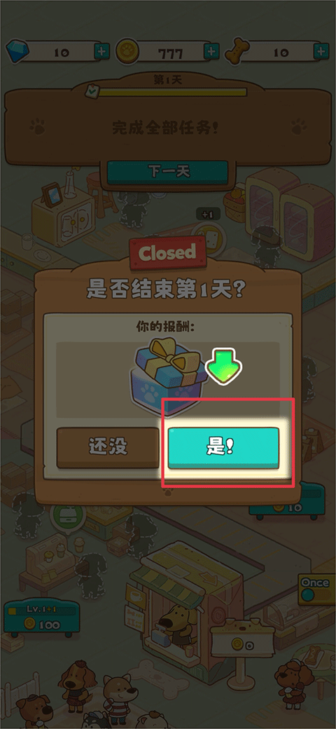 小狗咖啡館無限金幣無限鉆石