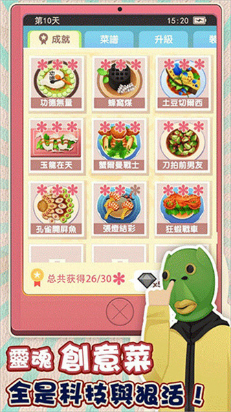 老爹熱炒店無限金幣