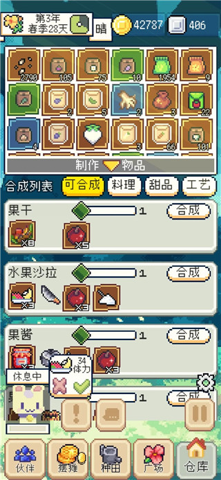 種田高手免廣告版