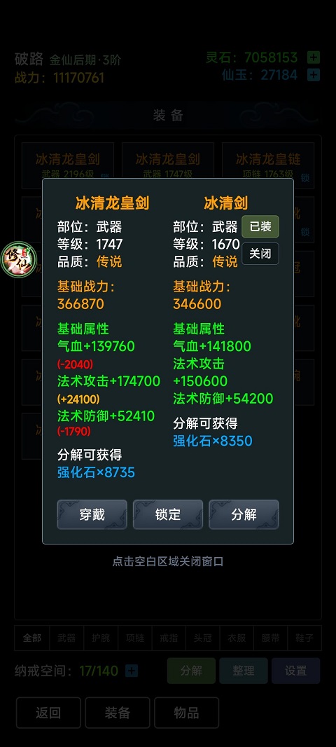 荒古修仙傳內(nèi)置菜單最新版