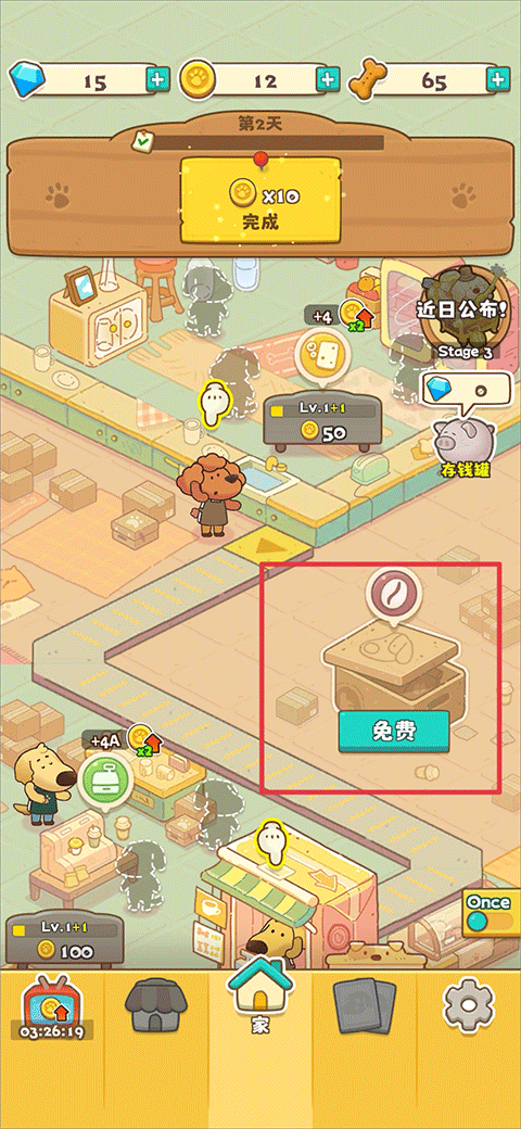 小狗咖啡館無限金幣無限鉆石
