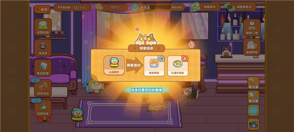 貓旅館物語最新版
