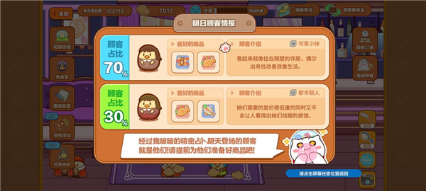 貓旅館物語最新版