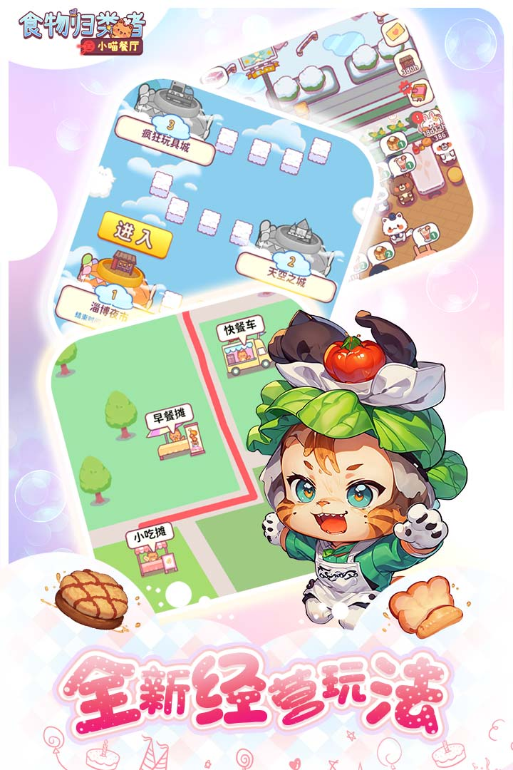 食物歸類者無限玉幣版