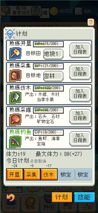種田高手免廣告版