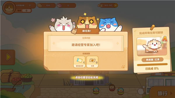 貓旅館物語最新版