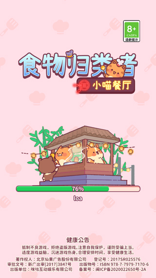 食物歸類者無限玉幣版