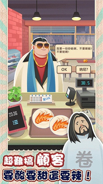老爹熱炒店無限金幣