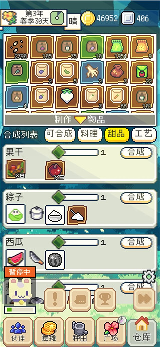 種田高手免廣告版