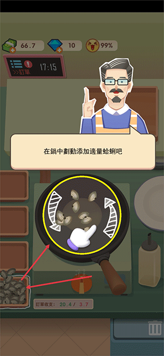 老爹熱炒店無限金幣