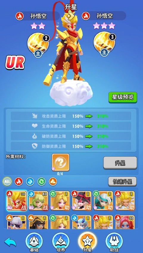 超元氣火柴人無限彩鉆版