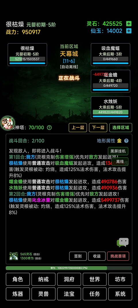 荒古修仙傳內(nèi)置菜單最新版