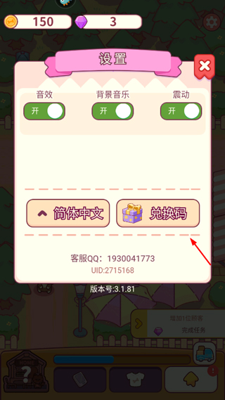 食物歸類者無限玉幣版