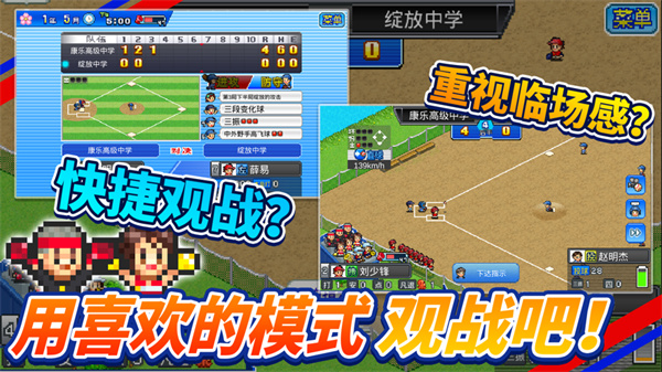 棒球學院物語debug版