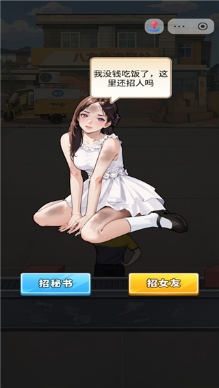 我的快遞人生游戲無廣告