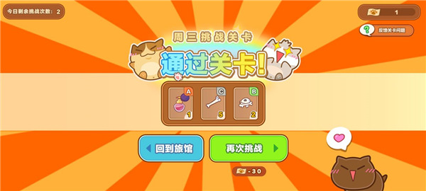 貓旅館物語最新版