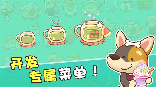 小狗咖啡館無限金幣無限鉆石