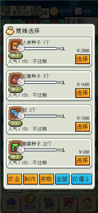 種田高手免廣告版