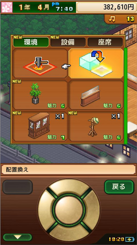 咖啡混合物語中文版
