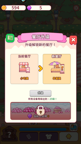 食物歸類者無限玉幣版