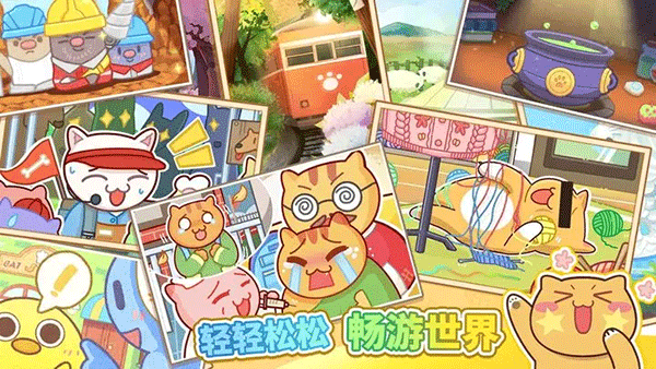 貓旅館物語最新版