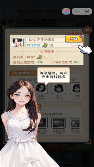 我的快遞人生游戲無廣告