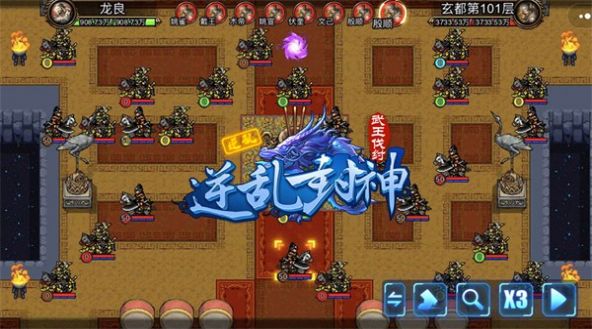 逆亂封神之武王伐紂最新版