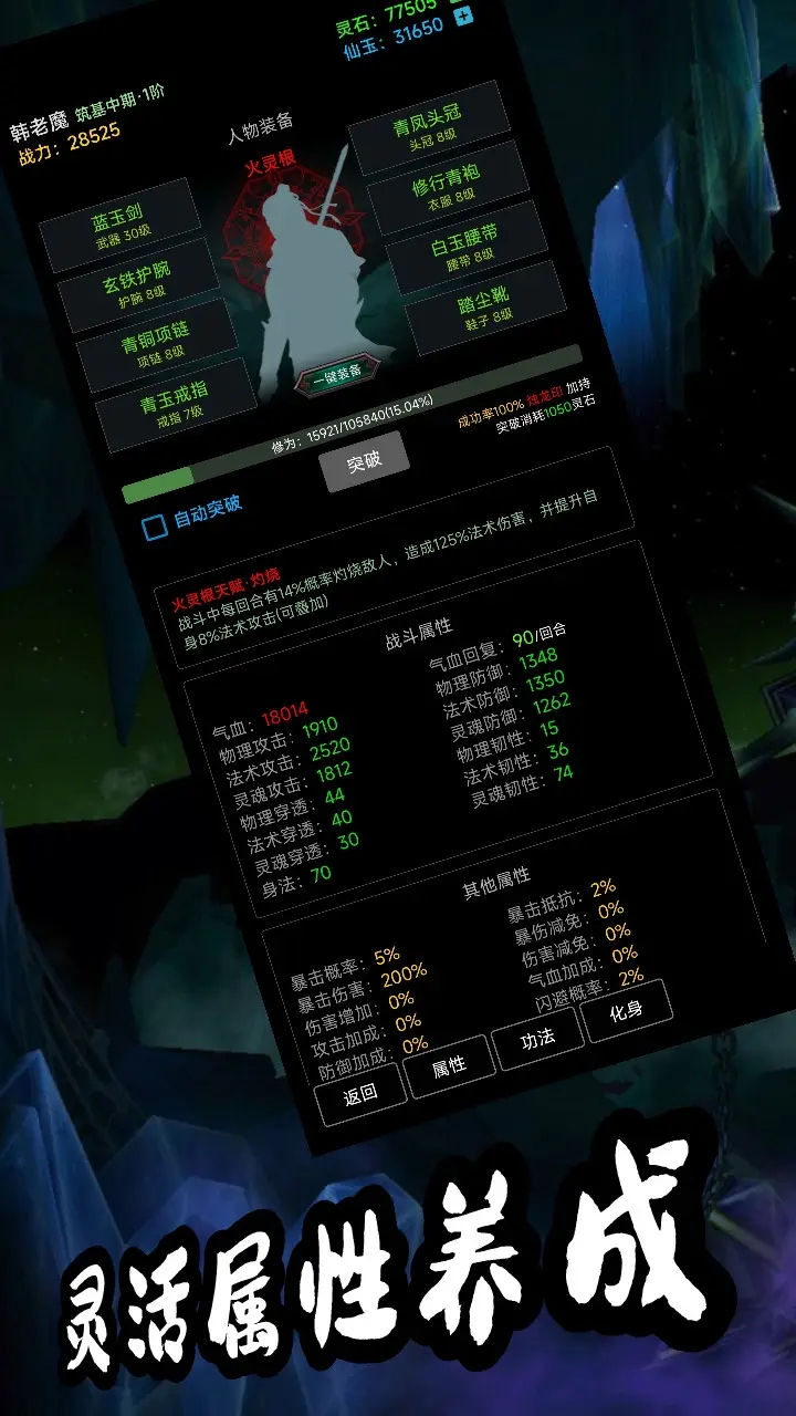 荒古修仙傳內(nèi)置菜單最新版