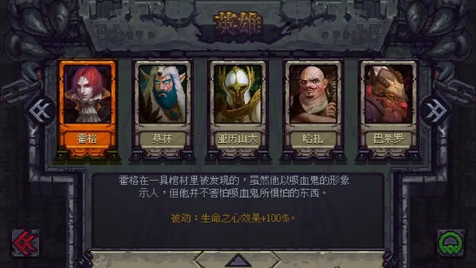 符石守護者全人物解鎖版