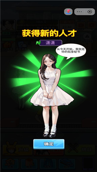 我的快遞人生游戲無廣告