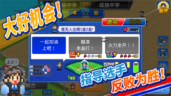 棒球學院物語debug版