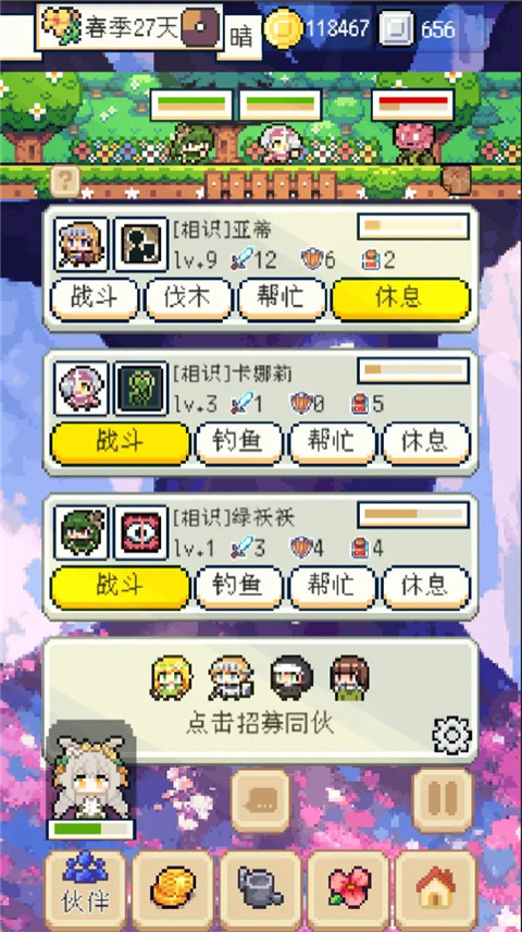 種田高手免廣告版