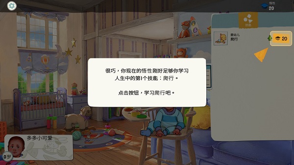 青春敘曲游戲無限體力版