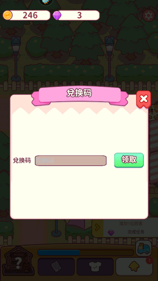 食物歸類者無限玉幣版