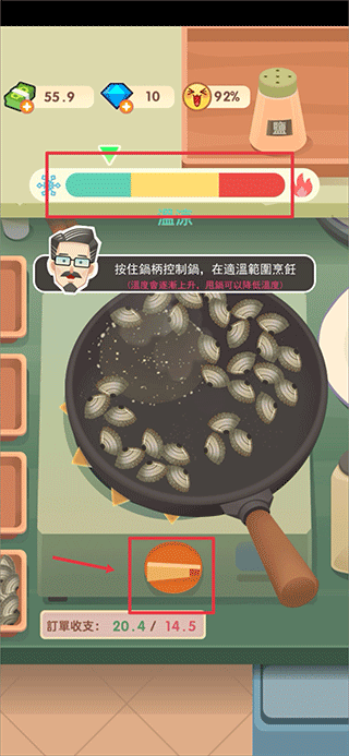 老爹熱炒店無限金幣