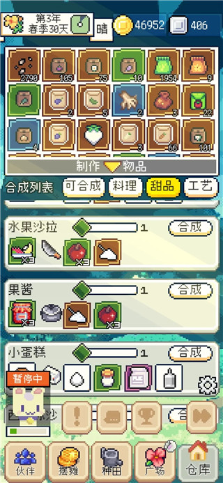 種田高手免廣告版
