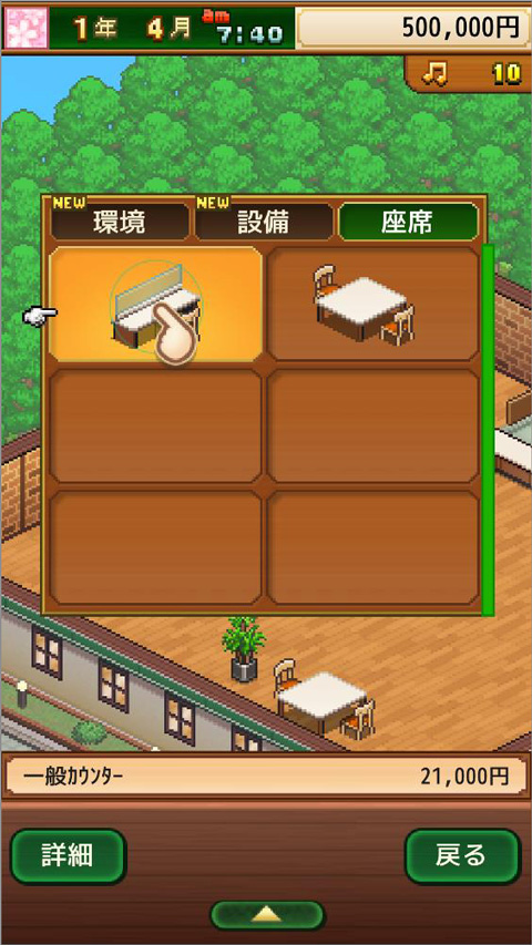 咖啡混合物語中文版