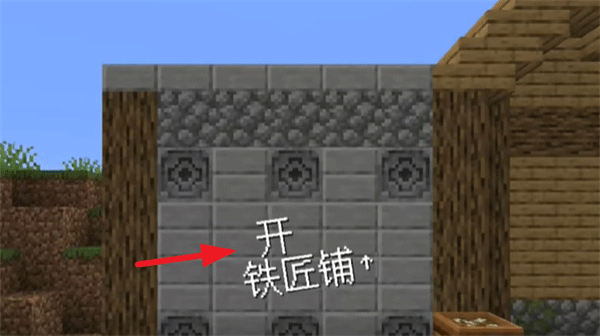 沙威瑪鐵匠鋪手機版