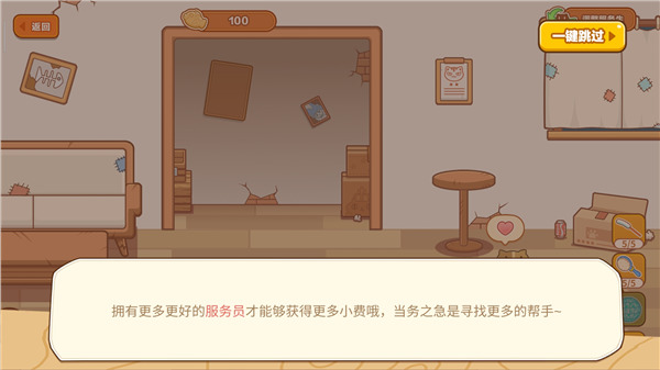 貓旅館物語最新版