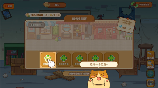 貓旅館物語最新版