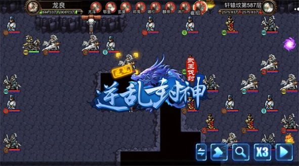 逆亂封神之武王伐紂最新版