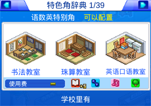 棒球學院物語debug版