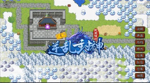 逆亂封神之武王伐紂最新版