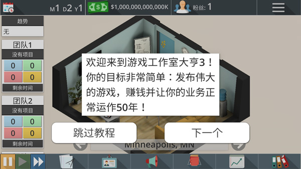 游戲工作室大亨3最新版