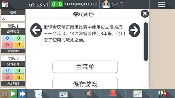 游戲工作室大亨3最新版