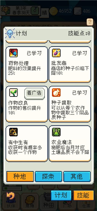 種田高手免廣告版