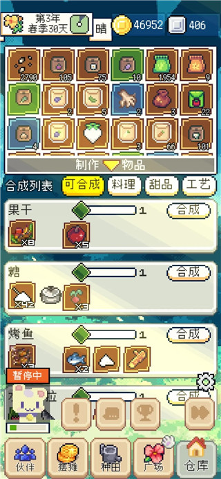 種田高手免廣告版